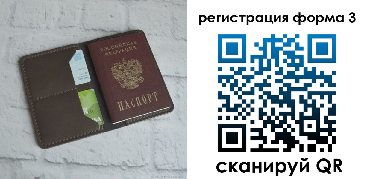 временная прописка в Усолье-Сибирском