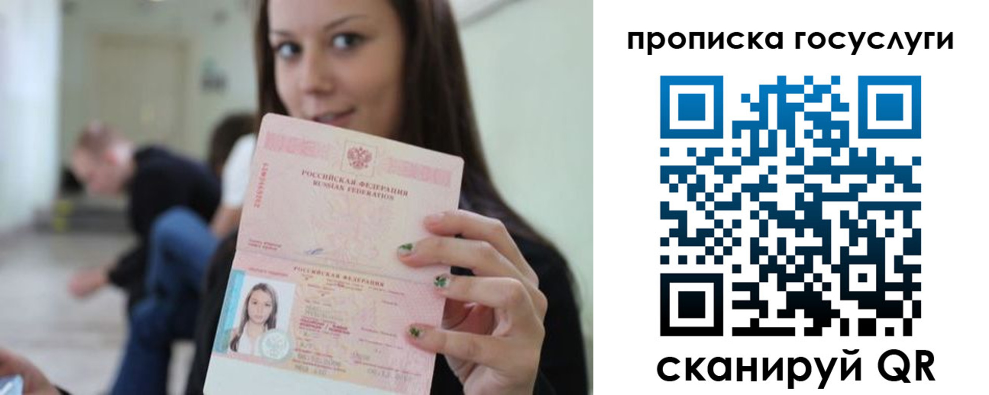 прописка для военкомата в Усолье-Сибирском