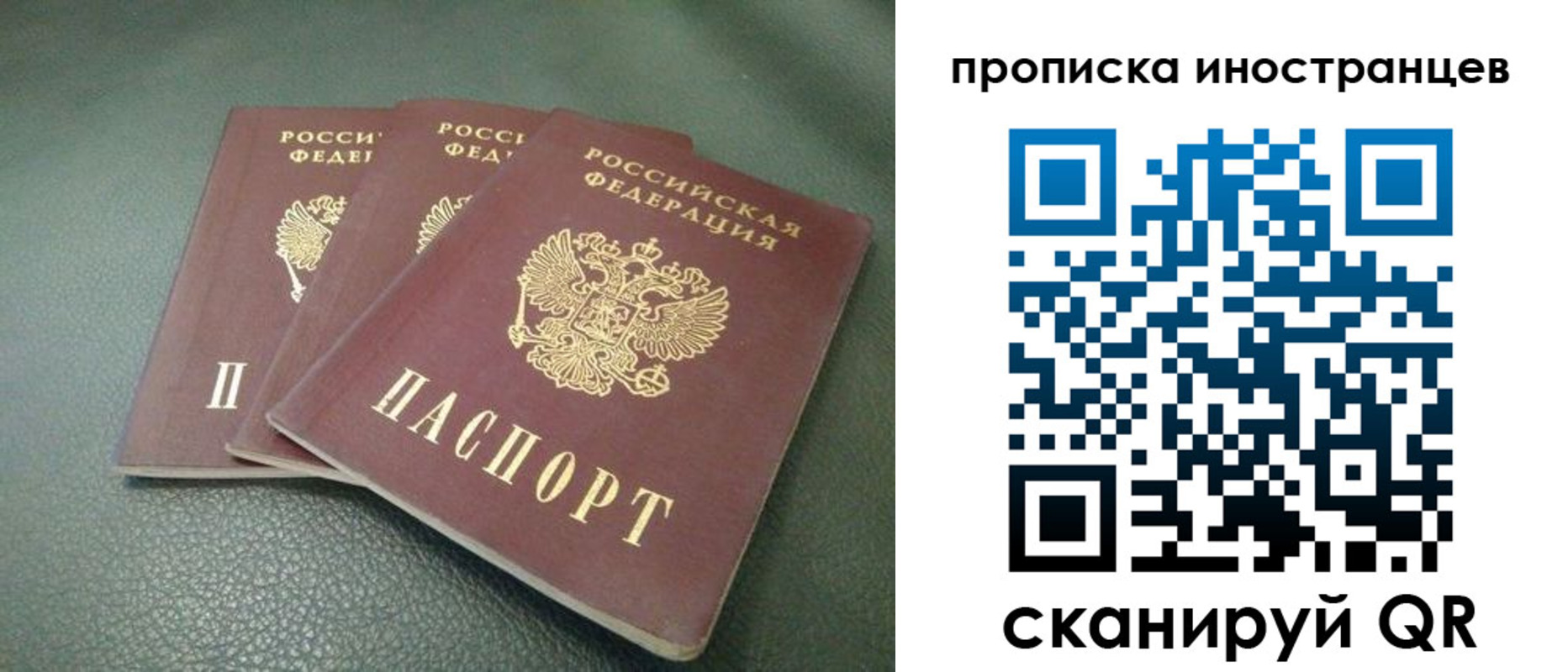 прописка иностранных граждан в Усолье-Сибирском