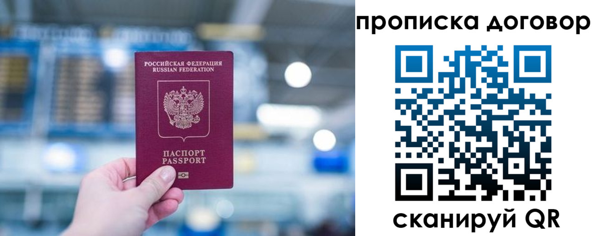 прописка для кредита в Усолье-Сибирском