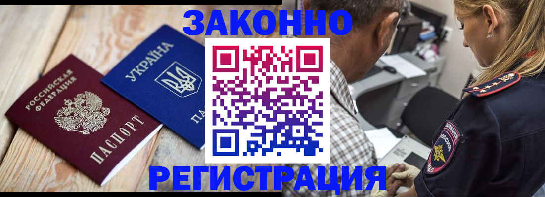 прописка иностранных граждан в Усолье-Сибирском