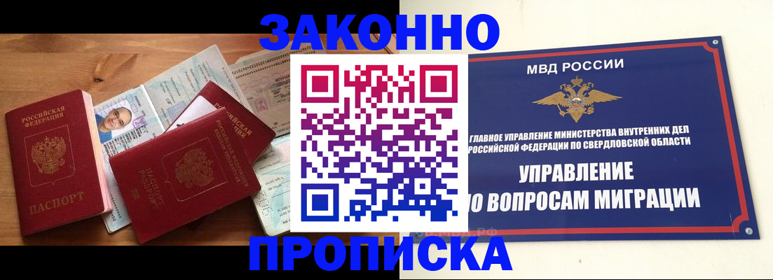 временная регистрация в квартире в Усолье-Сибирском