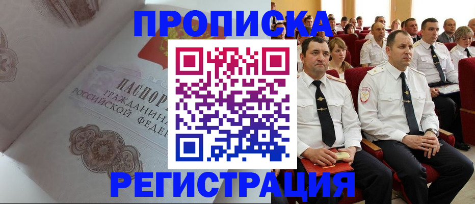 временная регистрация в квартире в Усолье-Сибирском