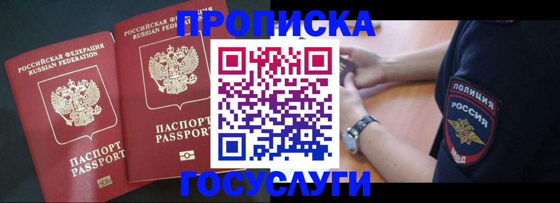 временная регистрация гарантия в Усолье-Сибирском
