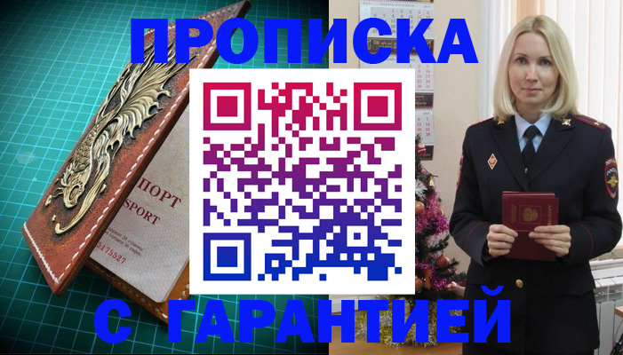 миграционный учет в Усолье-Сибирском