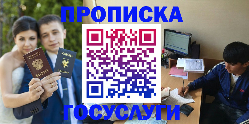 временная регистрация в Усолье-Сибирском