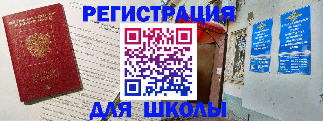 временная регистрация купить в Усолье-Сибирском