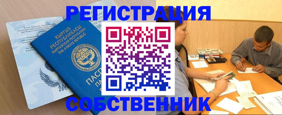 временная регистрация 2025 в Усолье-Сибирском