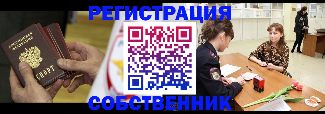 прописка поиск в Усолье-Сибирском